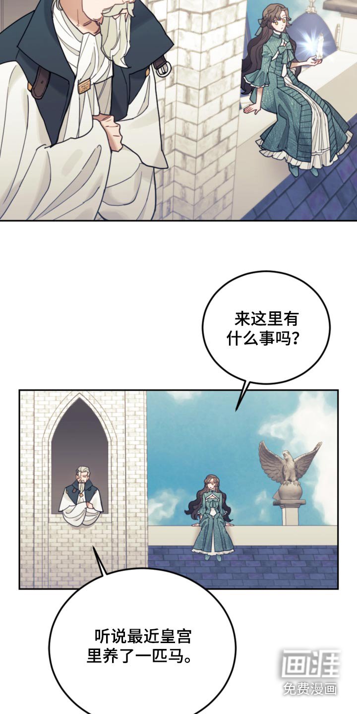 第94章：【第二季】示威