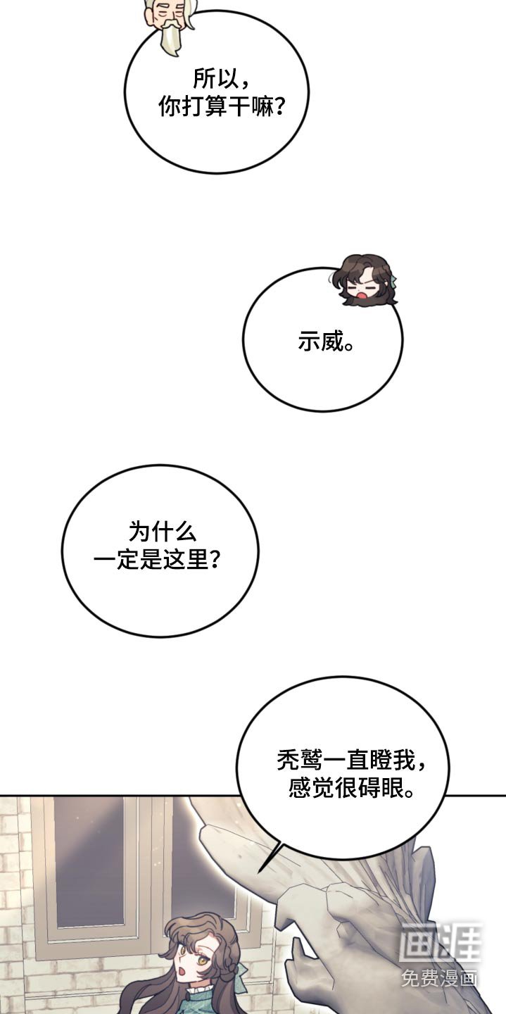 第94章：【第二季】示威