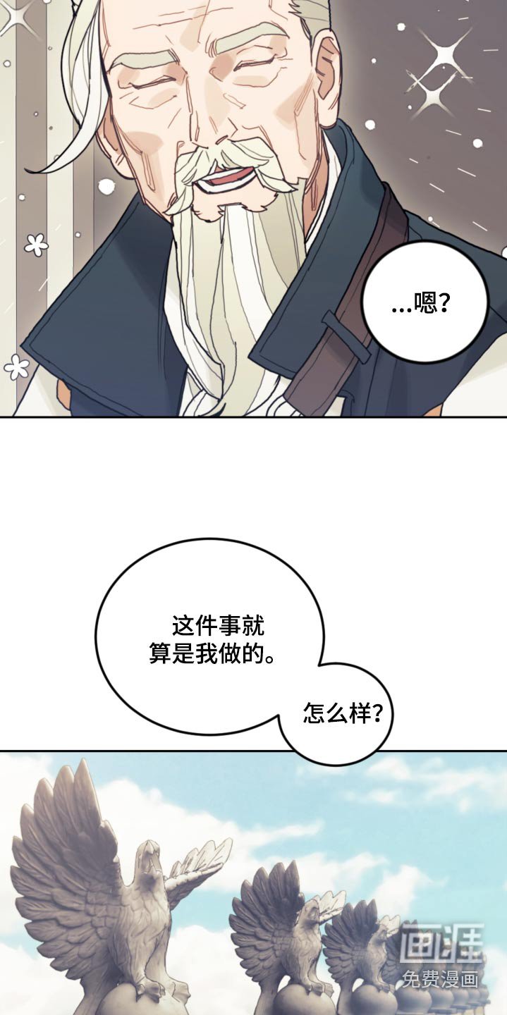 第94章：【第二季】示威
