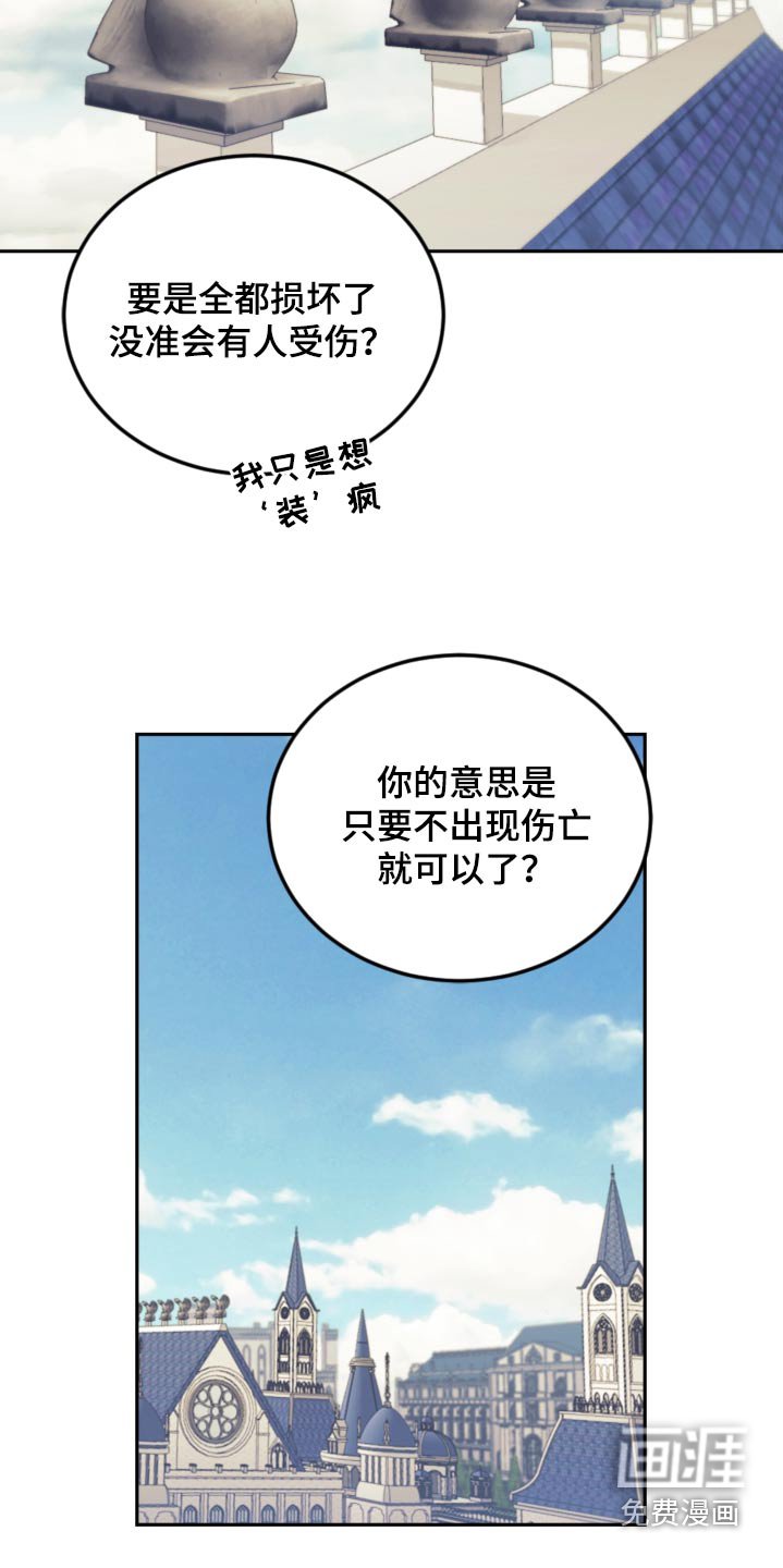 第94章：【第二季】示威