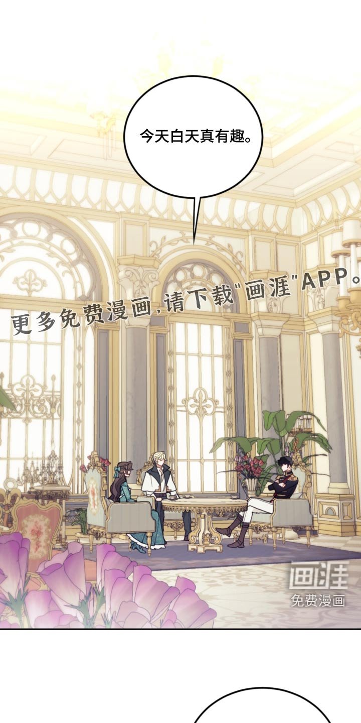第95章：【第二季】冷静