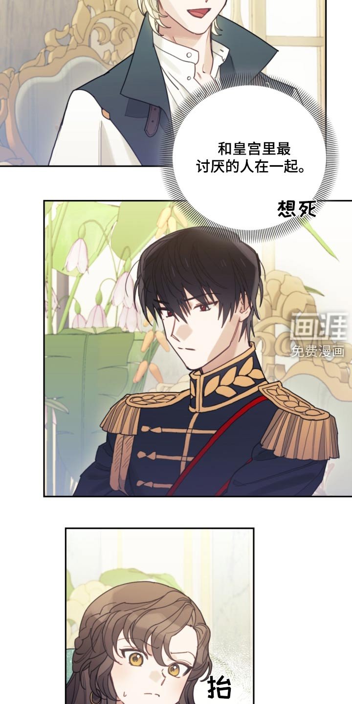 第95章：【第二季】冷静