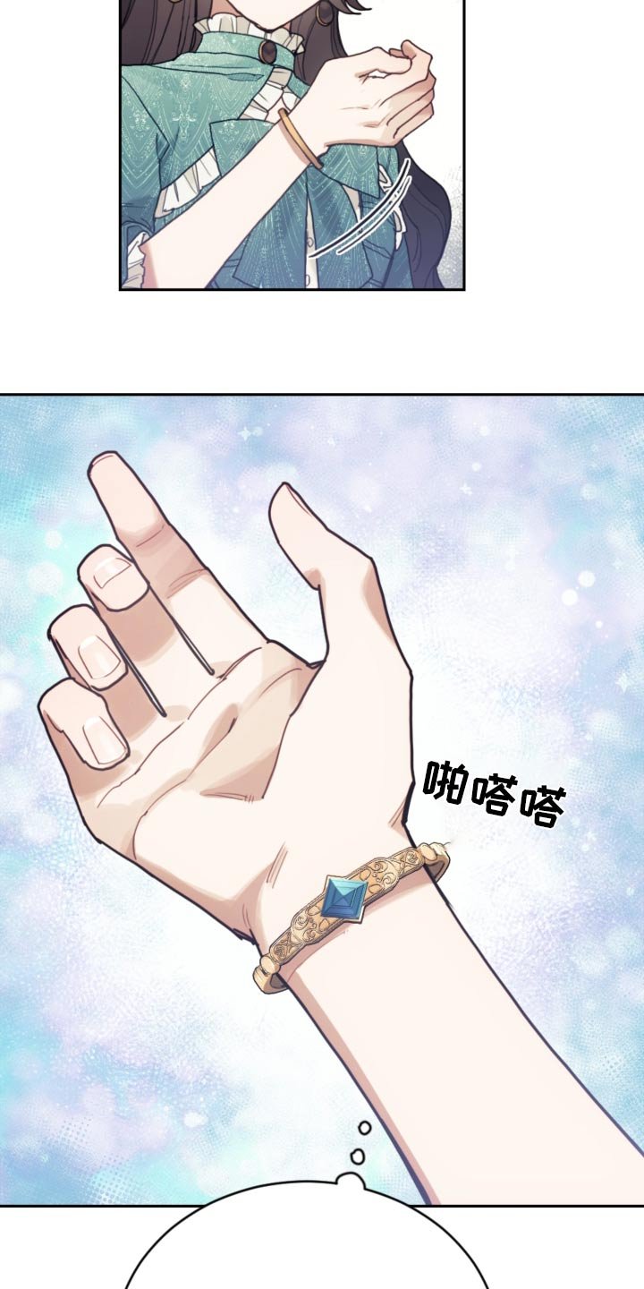 第95章：【第二季】冷静