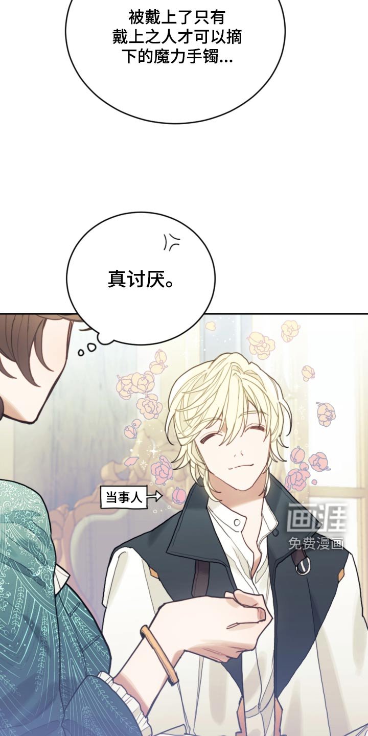 第95章：【第二季】冷静