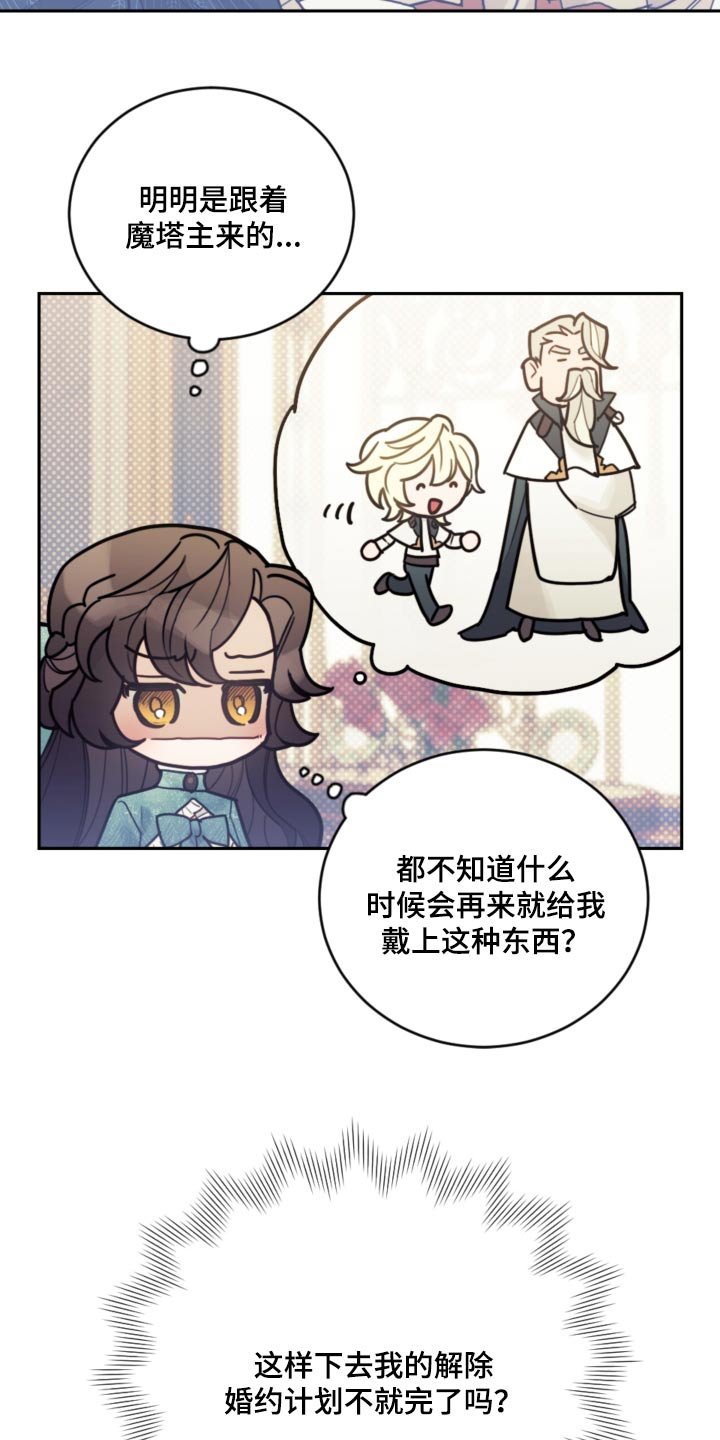 第95章：【第二季】冷静