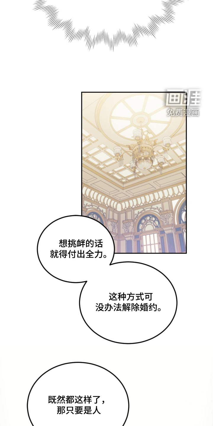第95章：【第二季】冷静