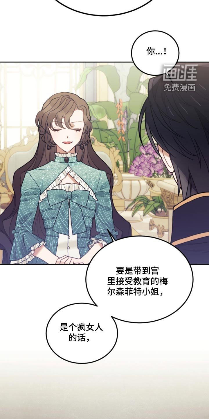 第95章：【第二季】冷静