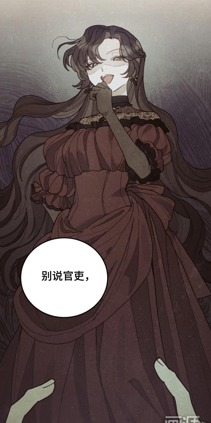 第95章：【第二季】冷静