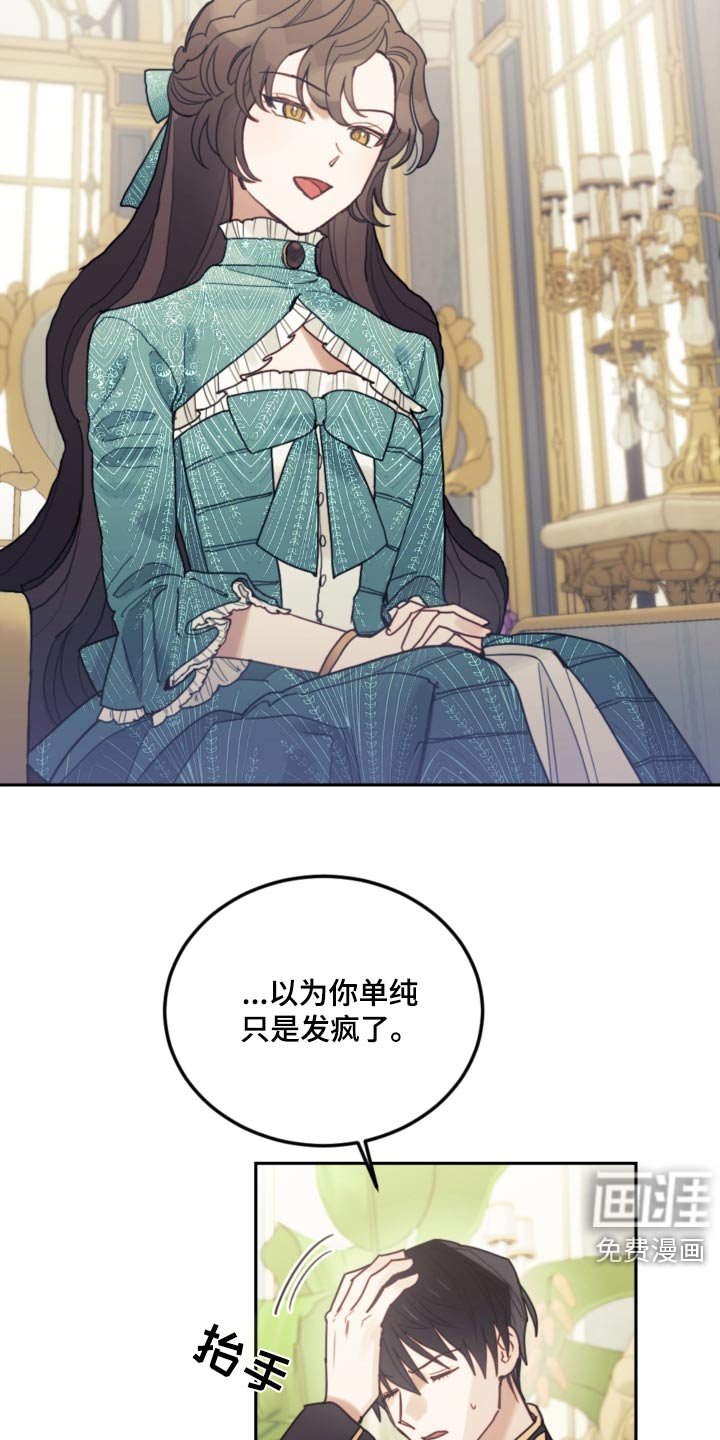 第95章：【第二季】冷静