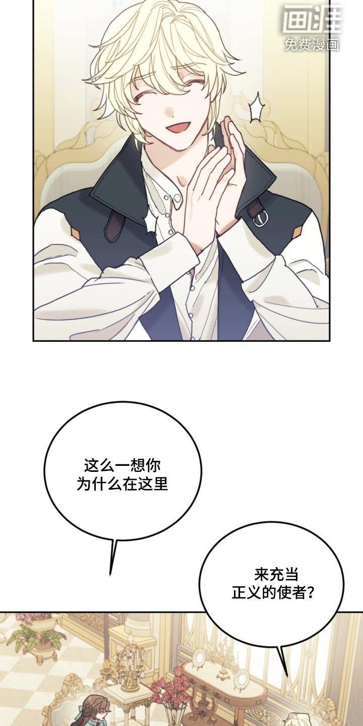 第95章：【第二季】冷静