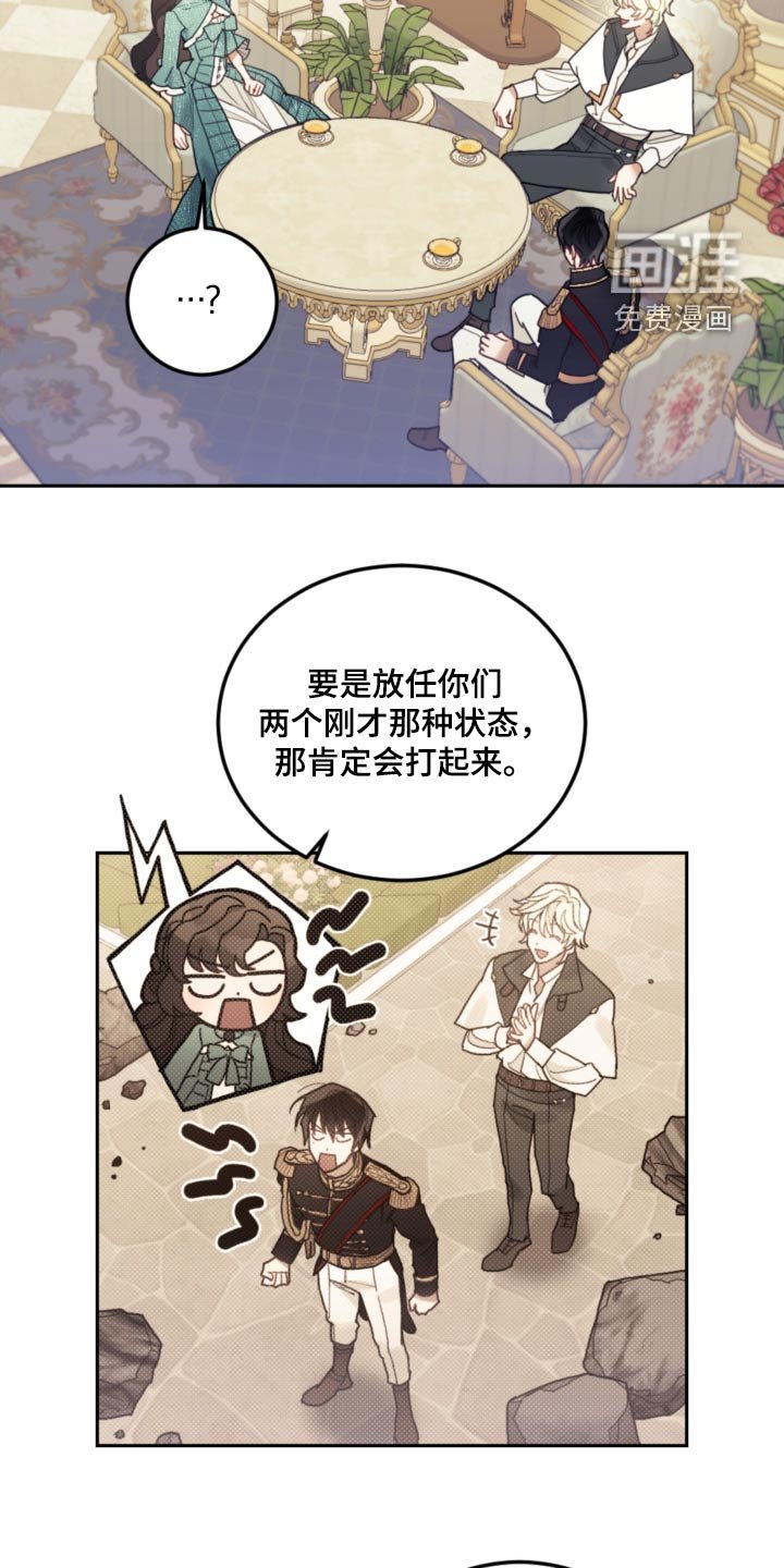 第95章：【第二季】冷静