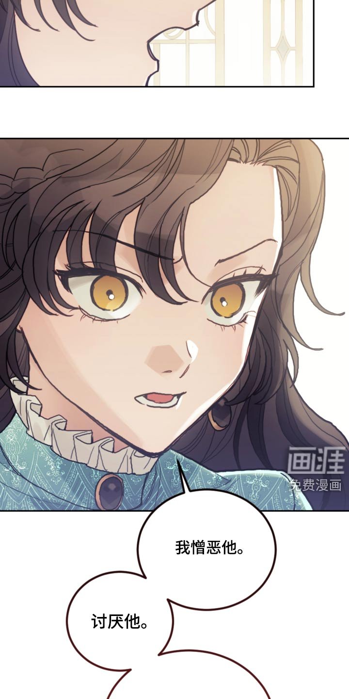 第95章：【第二季】冷静
