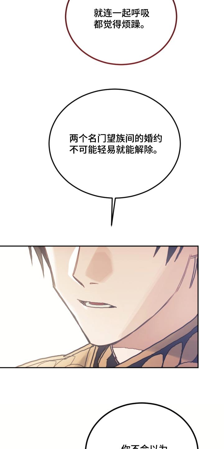 第95章：【第二季】冷静