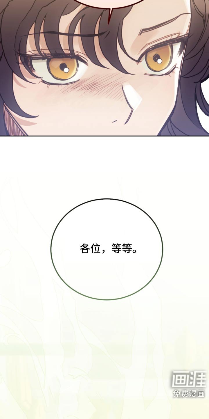 第95章：【第二季】冷静
