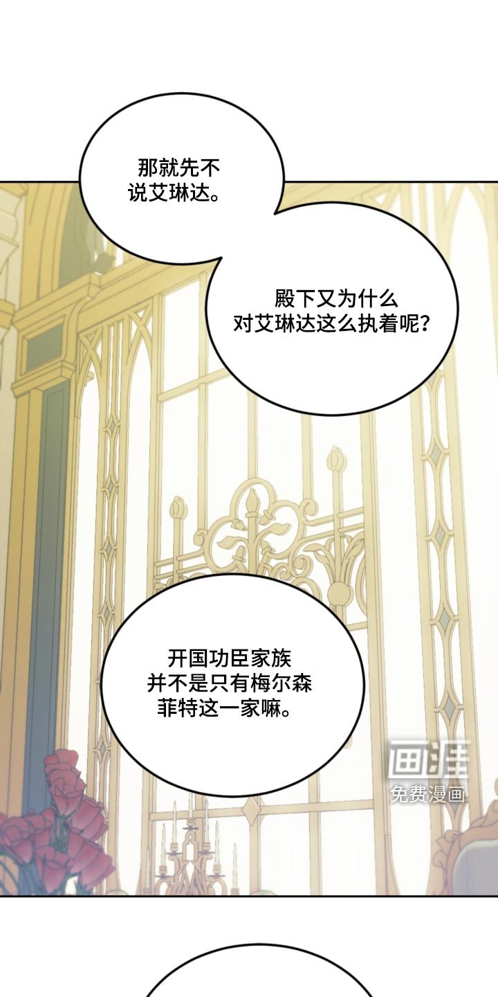 第96章：【第二季】无法控制