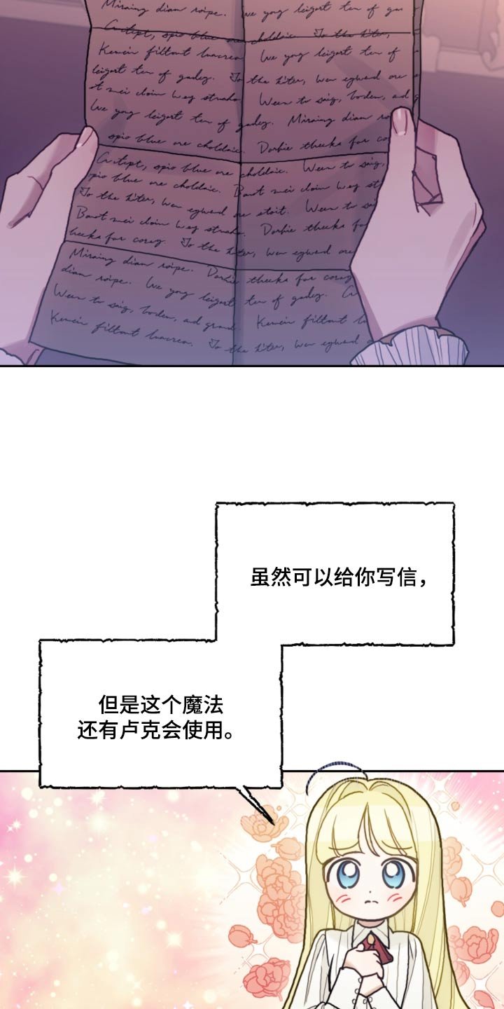 第96章：【第二季】无法控制