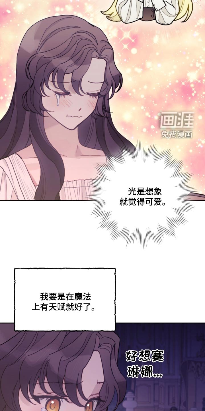 第96章：【第二季】无法控制