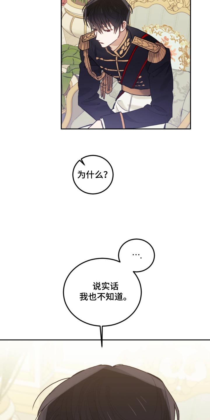 第96章：【第二季】无法控制