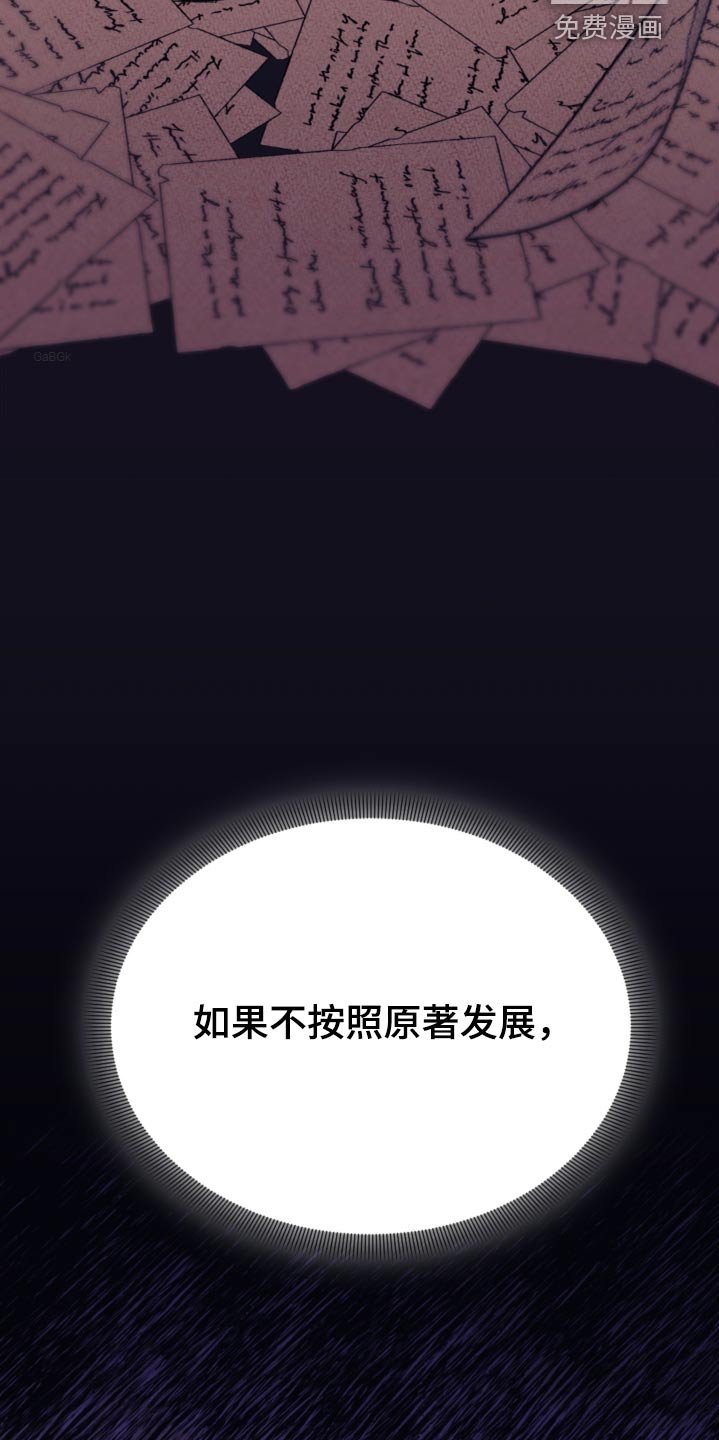 第96章：【第二季】无法控制