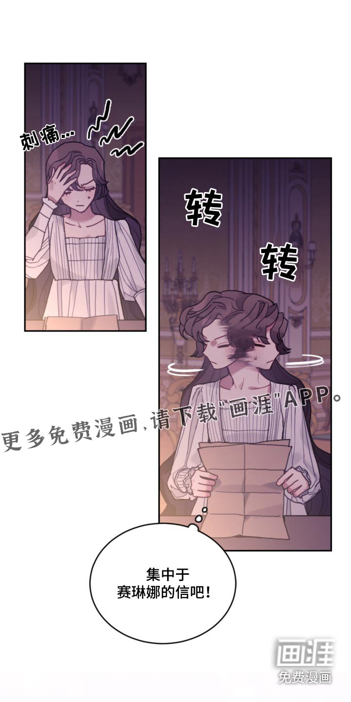 第97章：【第二季】香味