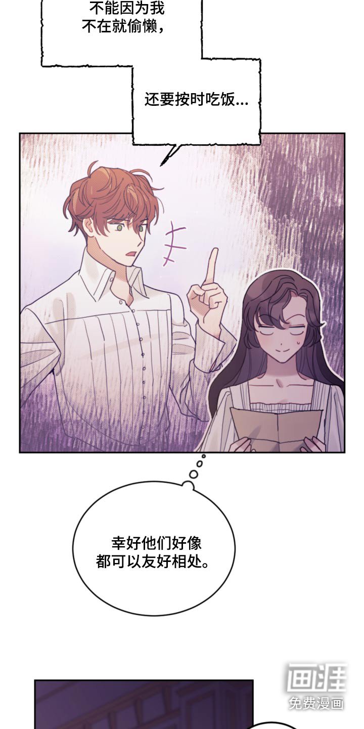 第97章：【第二季】香味