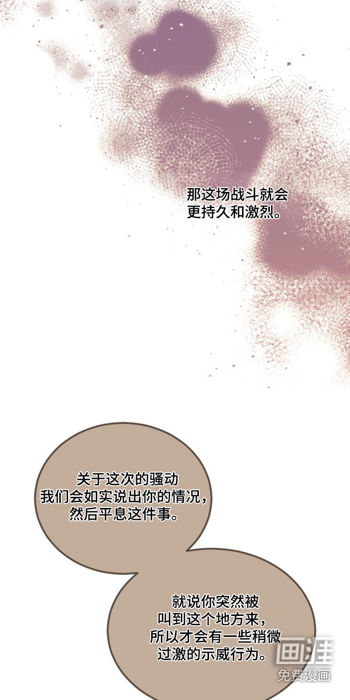 第97章：【第二季】香味