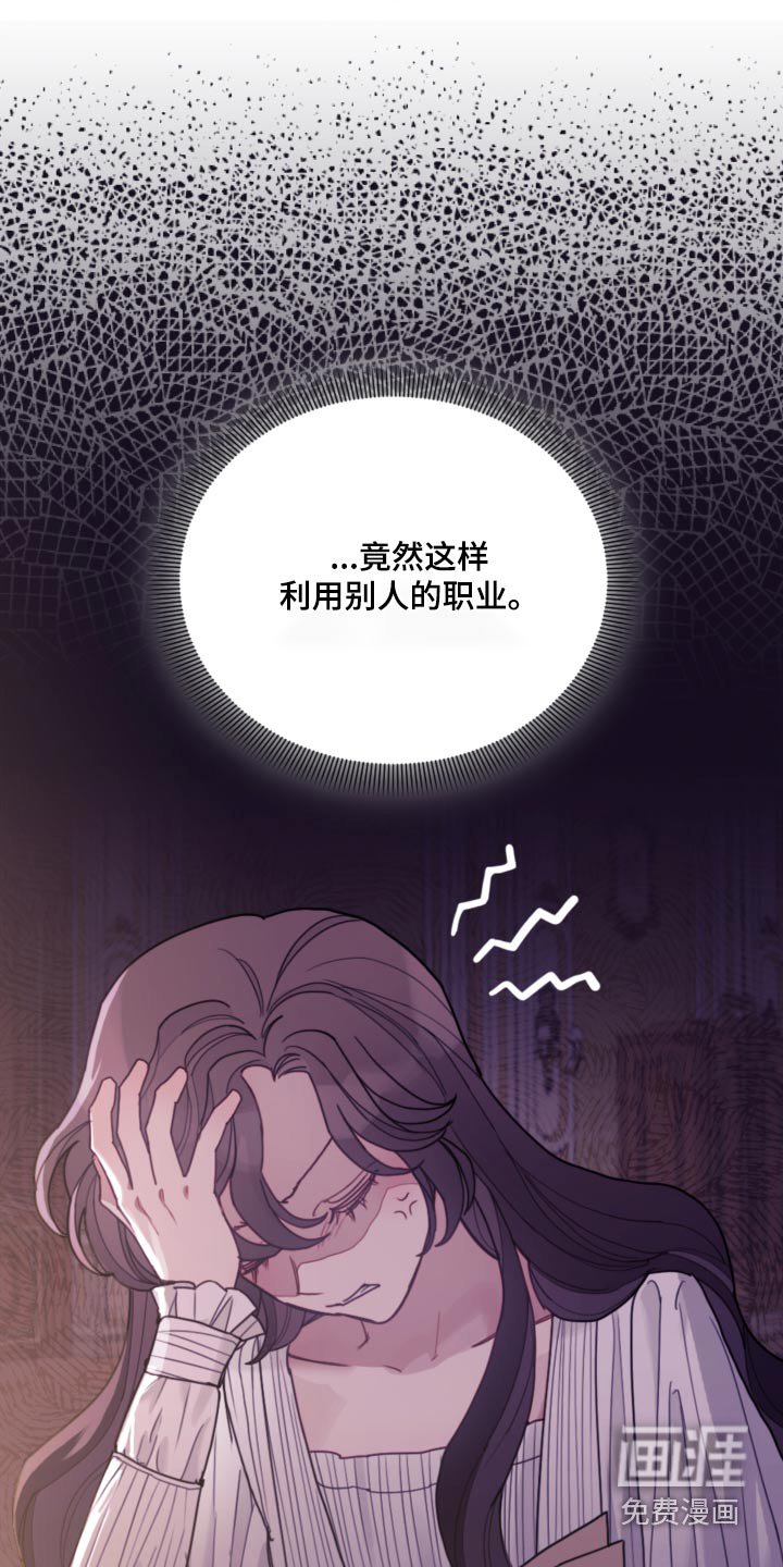 第97章：【第二季】香味
