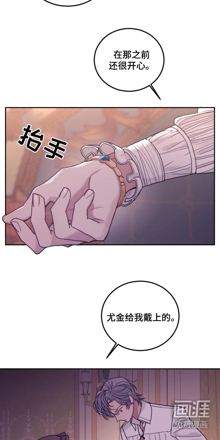 第97章：【第二季】香味