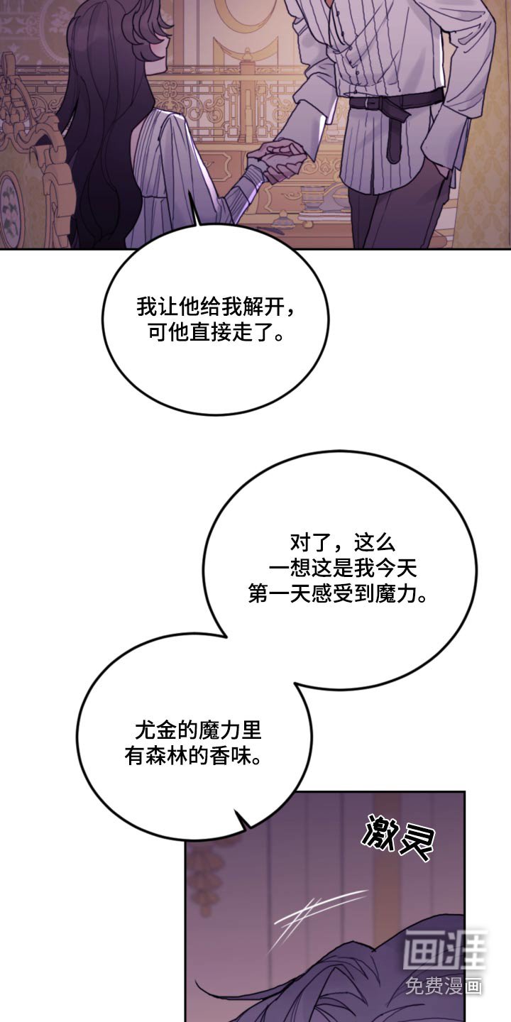 第97章：【第二季】香味