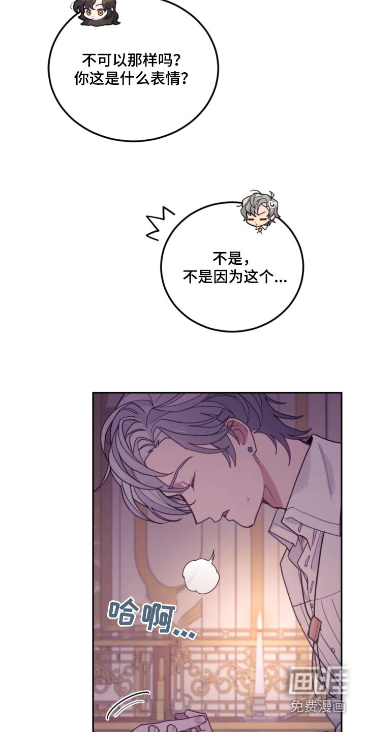 第97章：【第二季】香味
