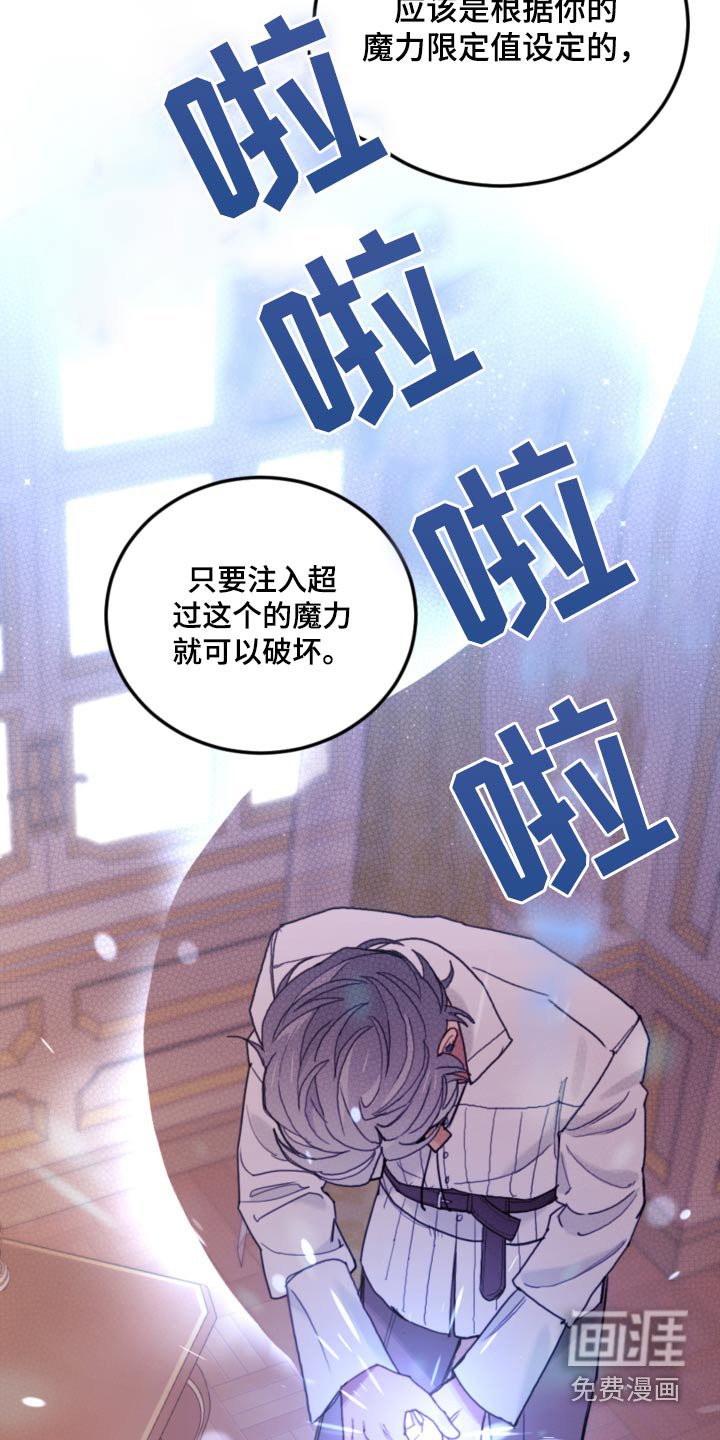 第97章：【第二季】香味