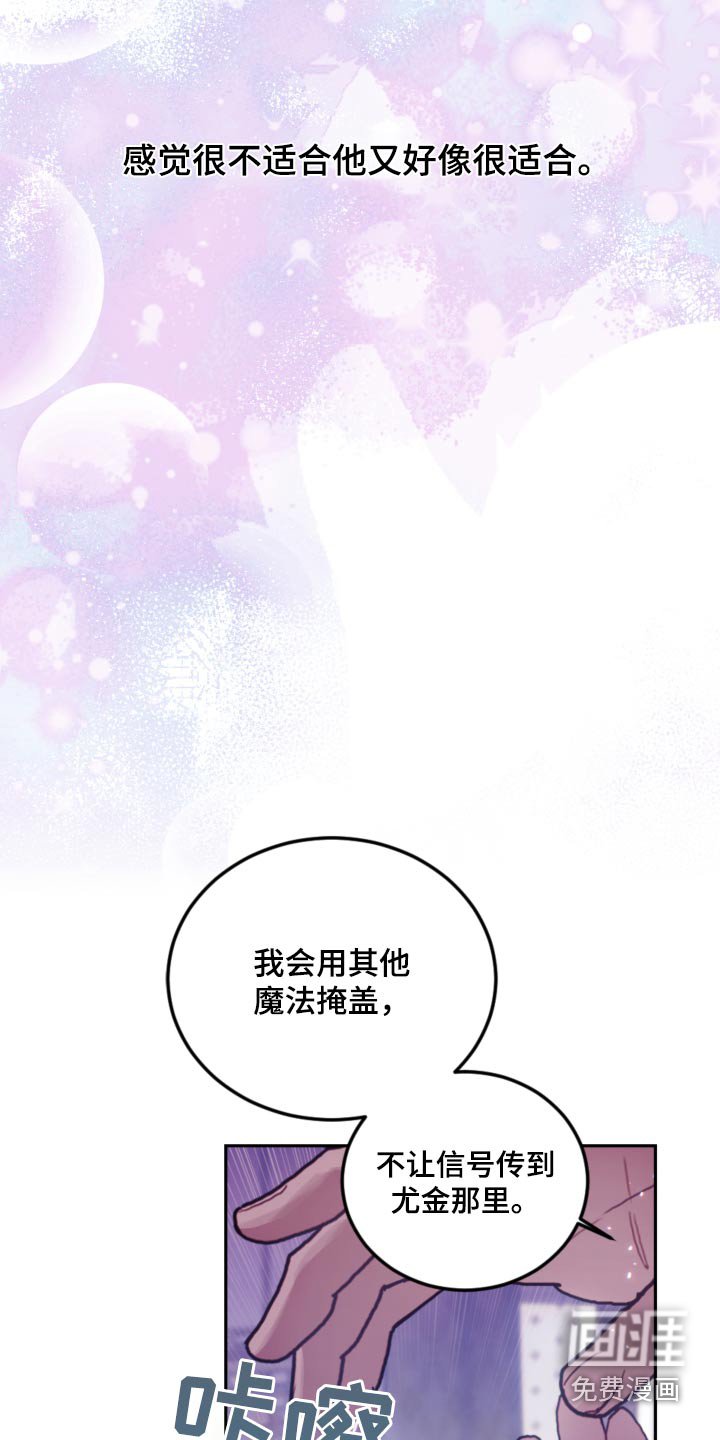 第97章：【第二季】香味