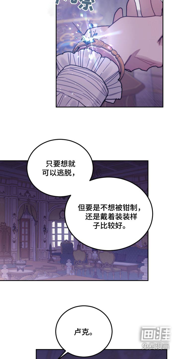 第97章：【第二季】香味