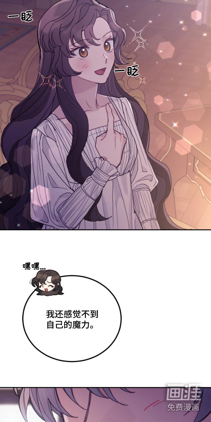 第97章：【第二季】香味