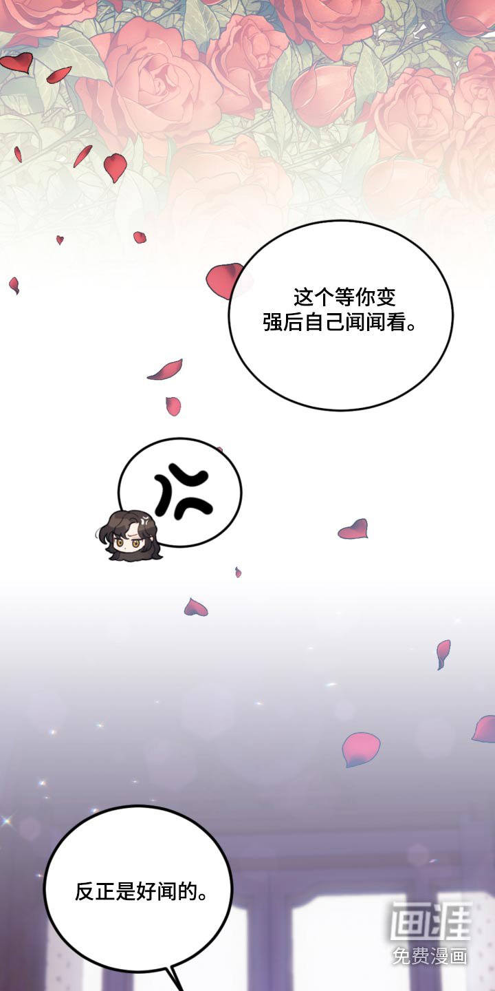 第98章：【第二季】抓住弱点 