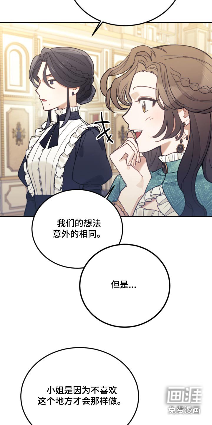 第98章：【第二季】抓住弱点 