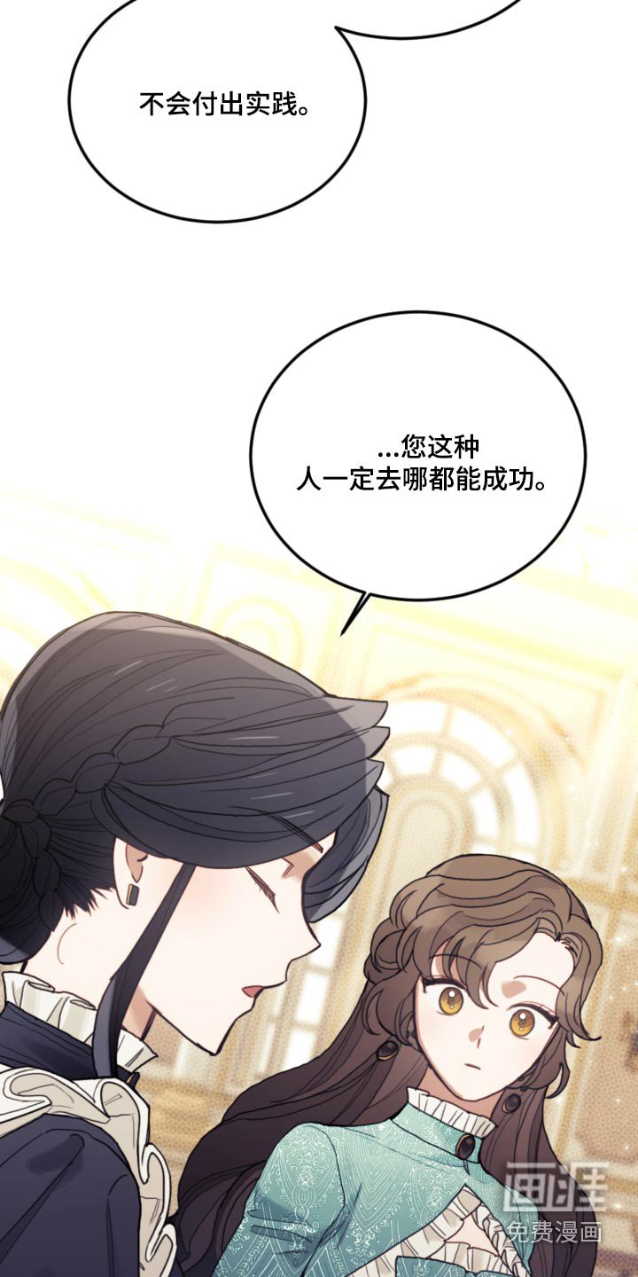 第98章：【第二季】抓住弱点 