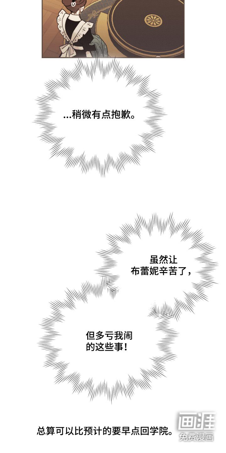 第98章：【第二季】抓住弱点 