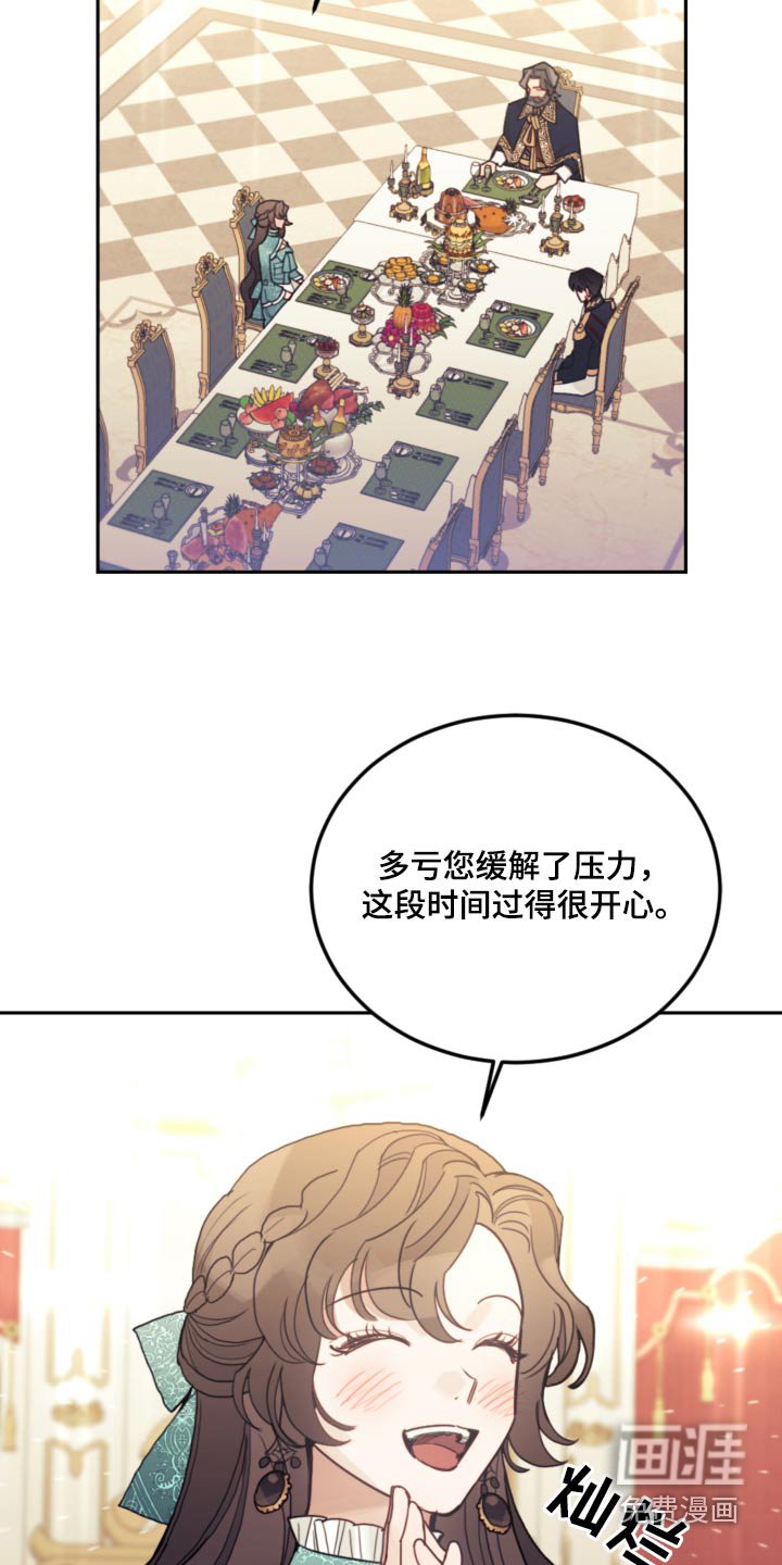 第98章：【第二季】抓住弱点 