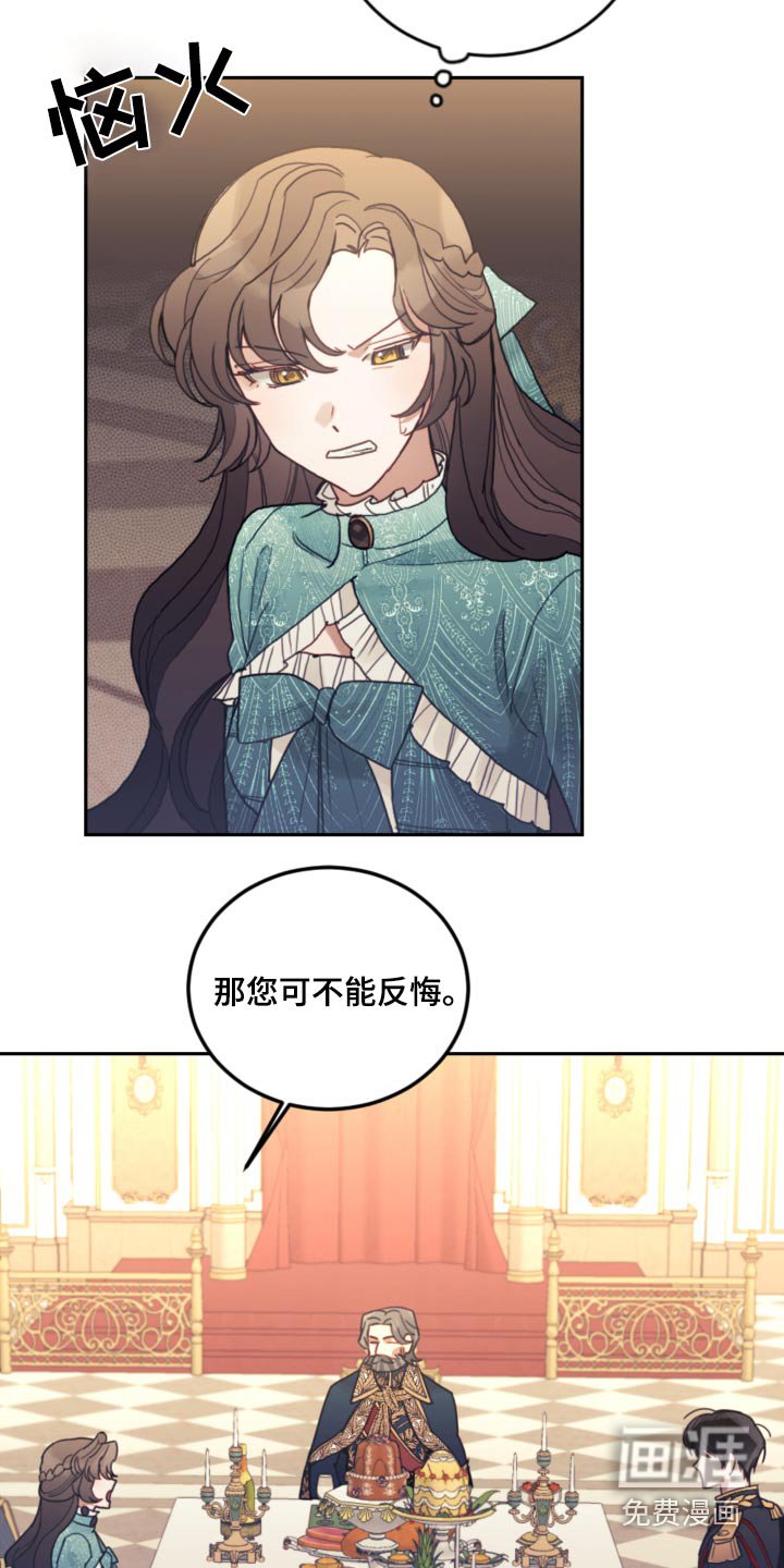 第98章：【第二季】抓住弱点 