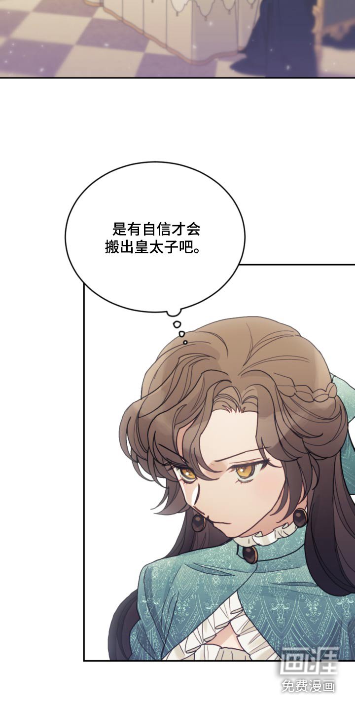第98章：【第二季】抓住弱点 