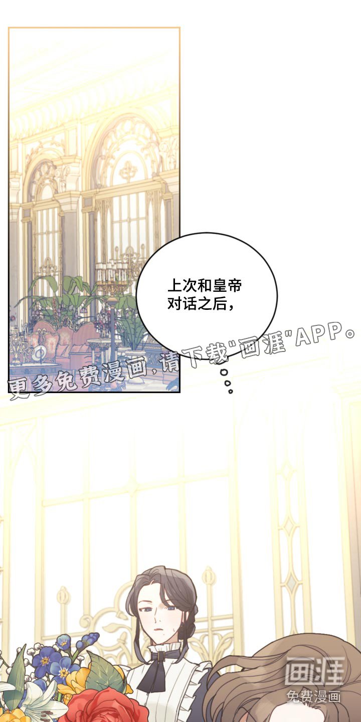 第99章：【第二季】散步