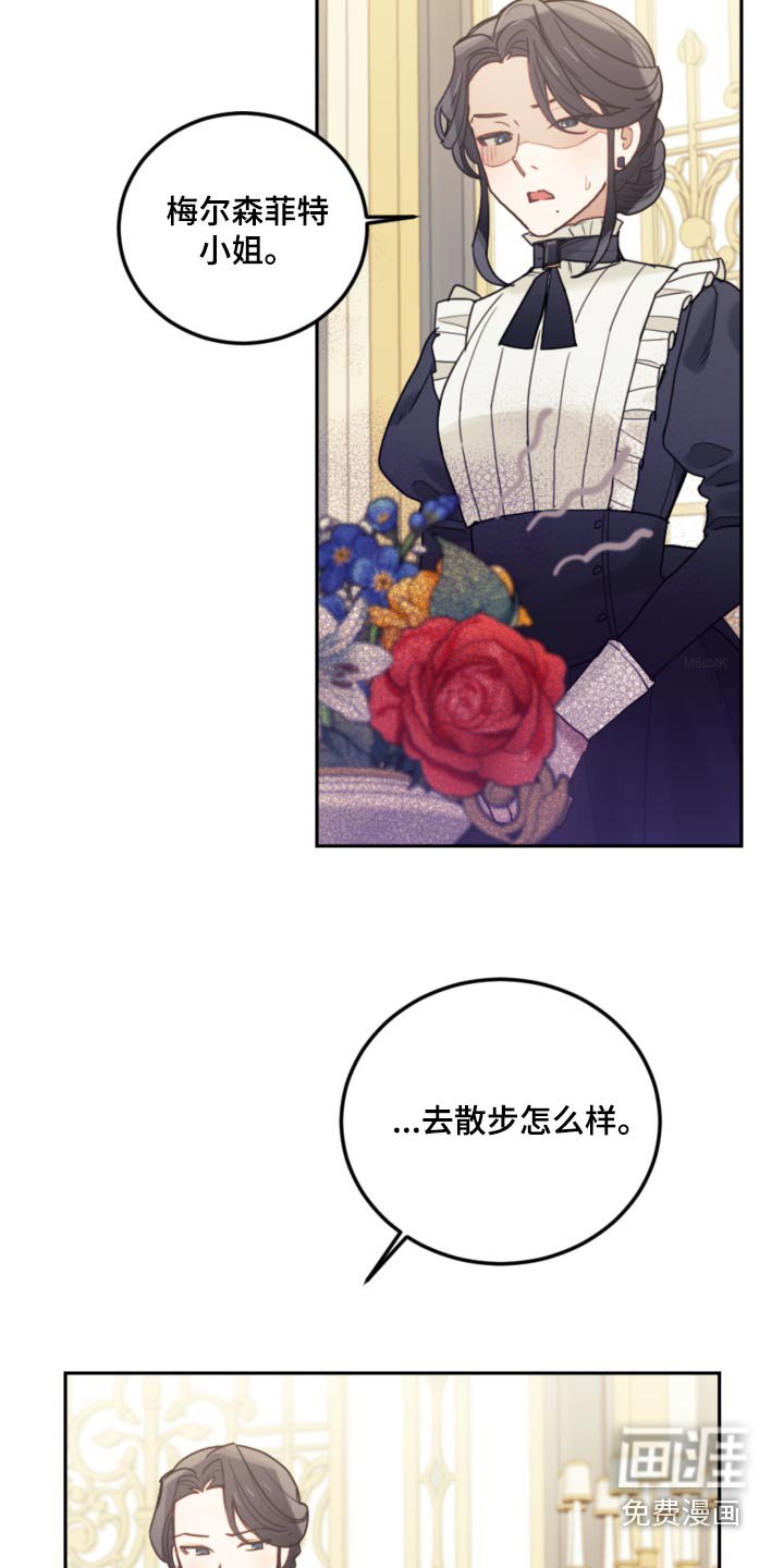 第99章：【第二季】散步