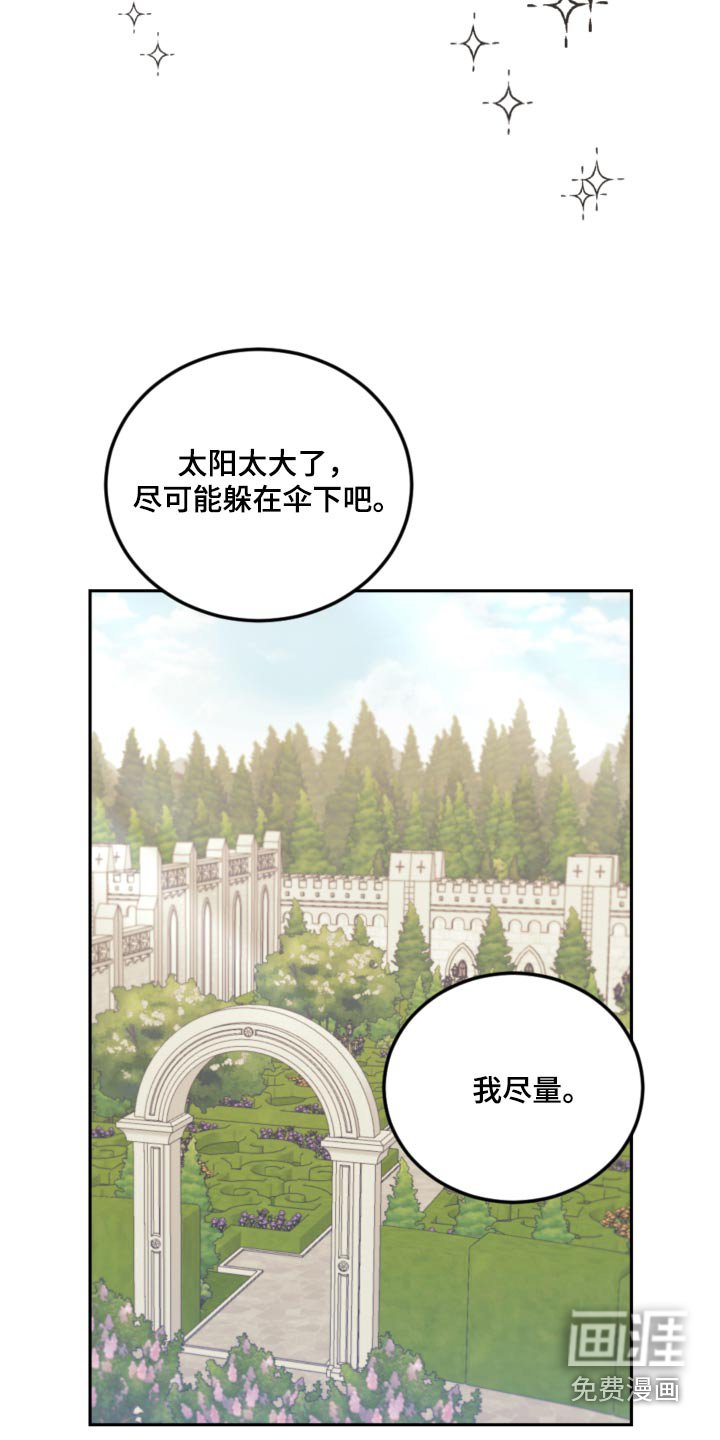 第99章：【第二季】散步