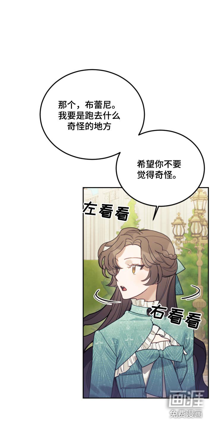 第99章：【第二季】散步