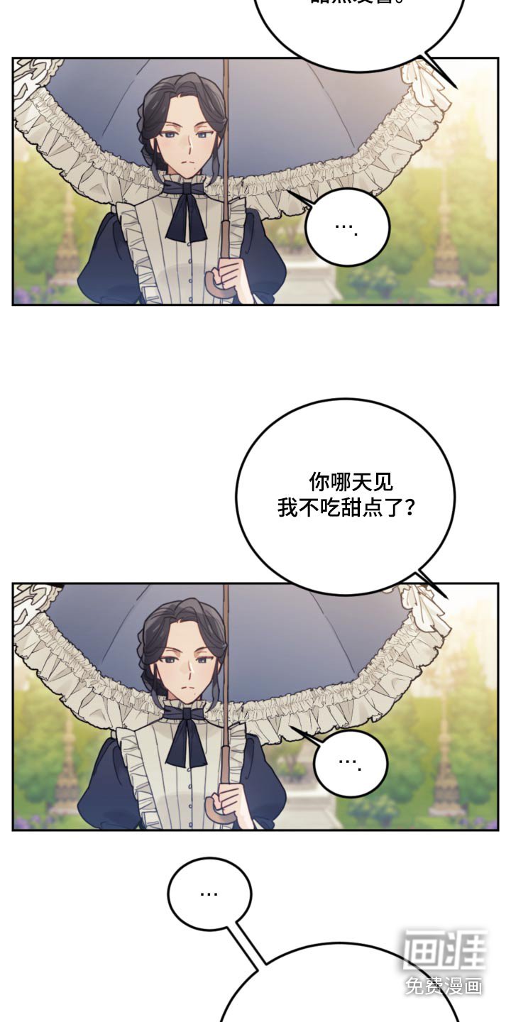 第99章：【第二季】散步