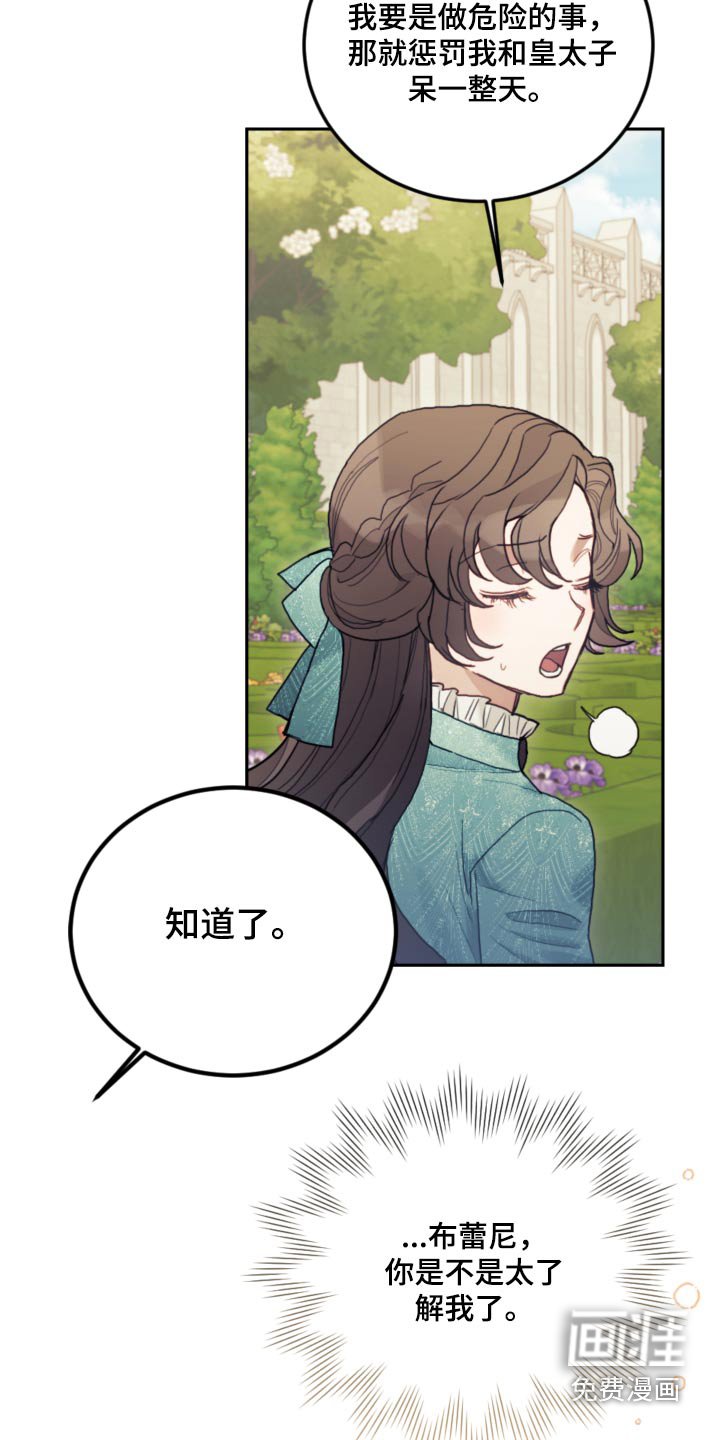 第99章：【第二季】散步