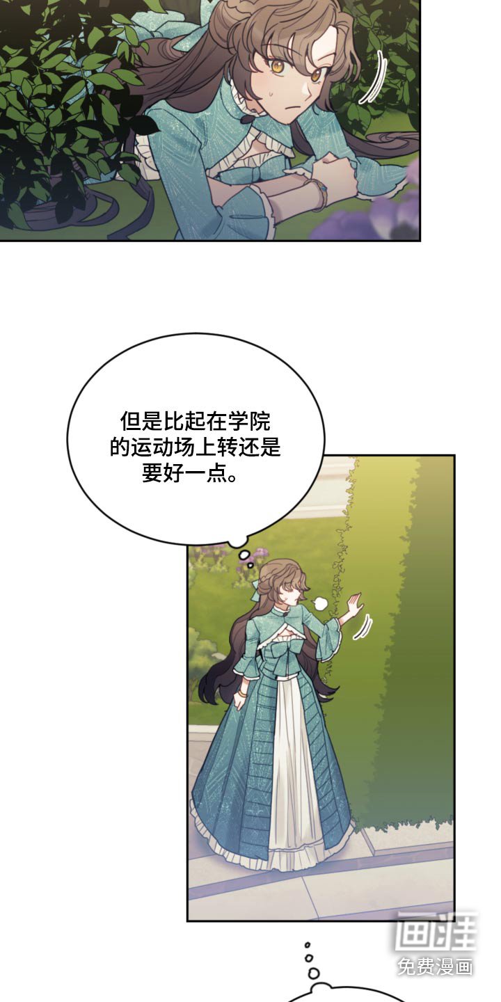 第99章：【第二季】散步