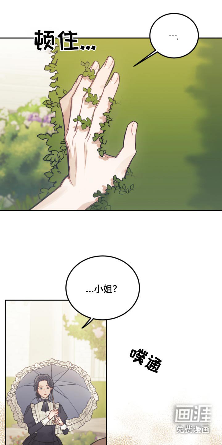 第99章：【第二季】散步
