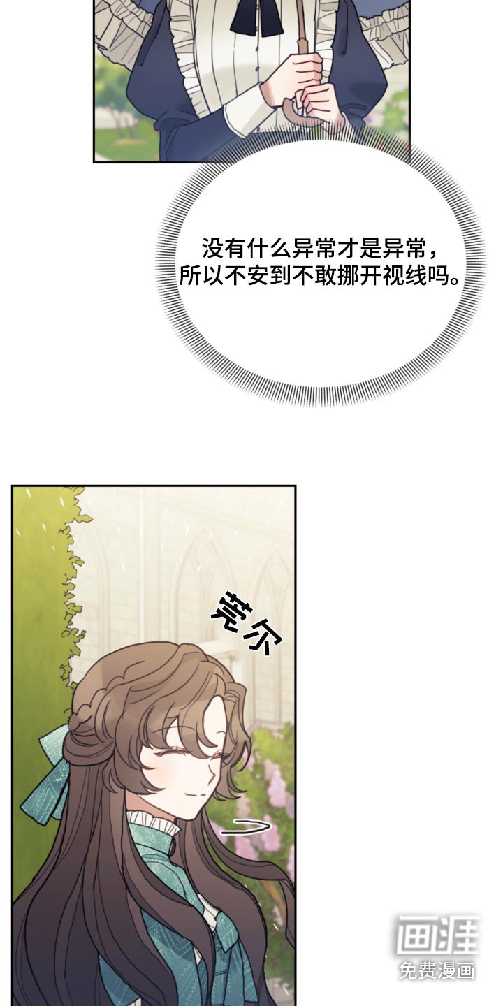 第99章：【第二季】散步